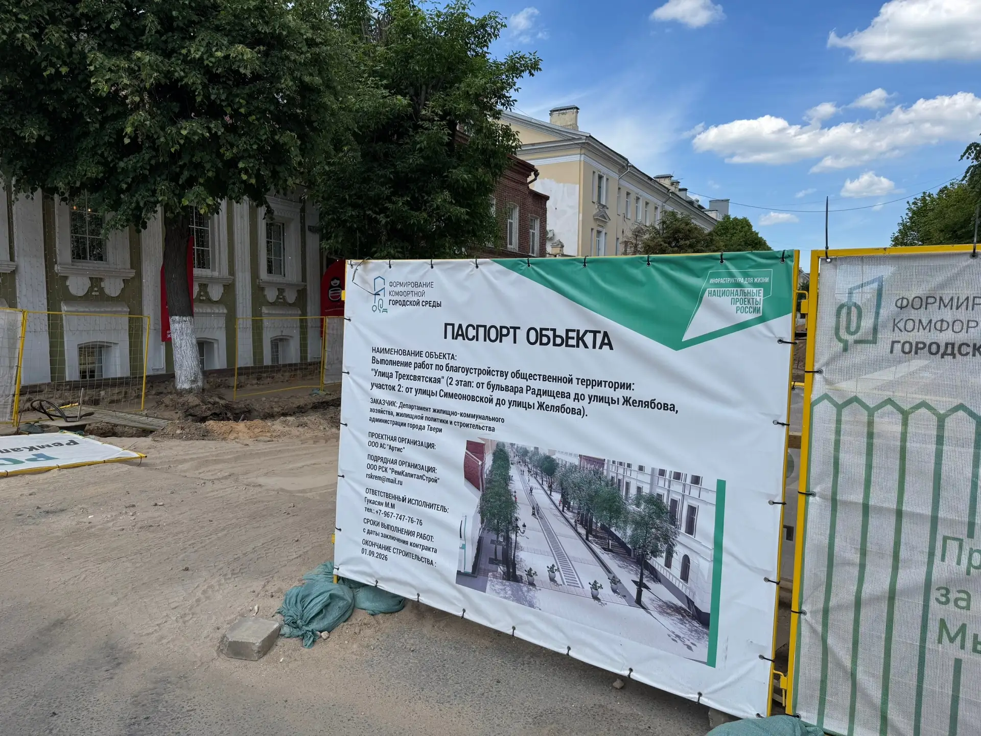 Активно продолжаются ремонтные работы на улице Трехсвятской.