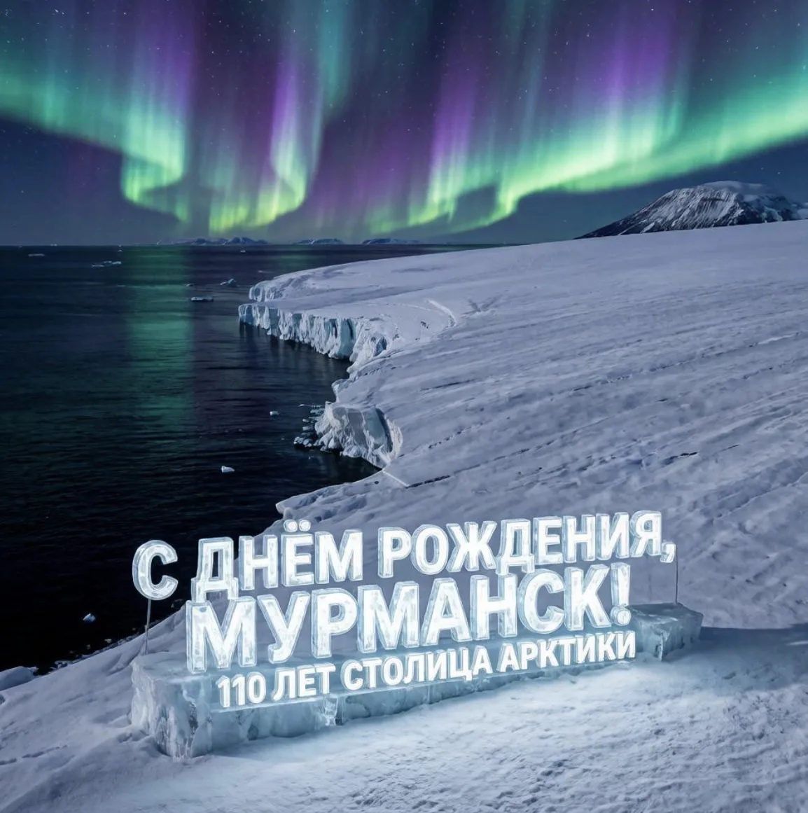 ☀️ Мурманск - больше, чем северный рыбопромысловый порт. Это территория может стать буд...