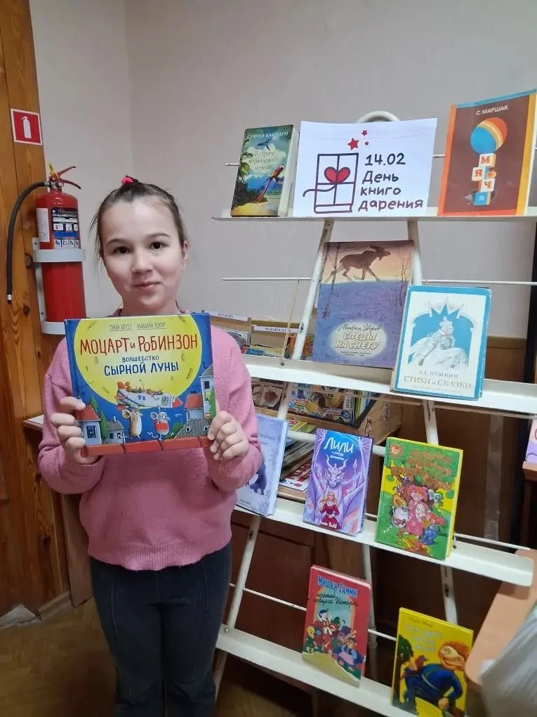 📚 Подари книгу — подари мир!  В преддверии замечательного праздника — Международного дня книгодарени