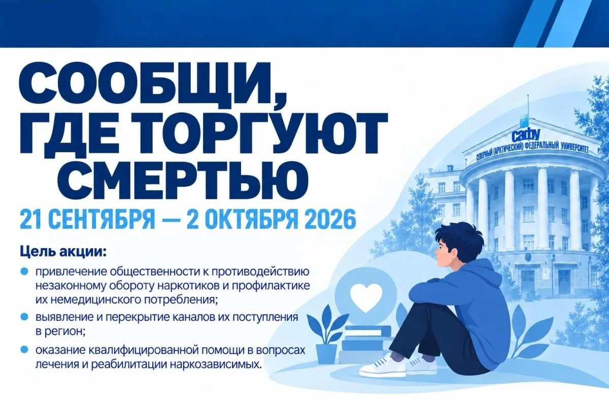Управление образования Шебекинского муниципального округа информирует о проведении межв...