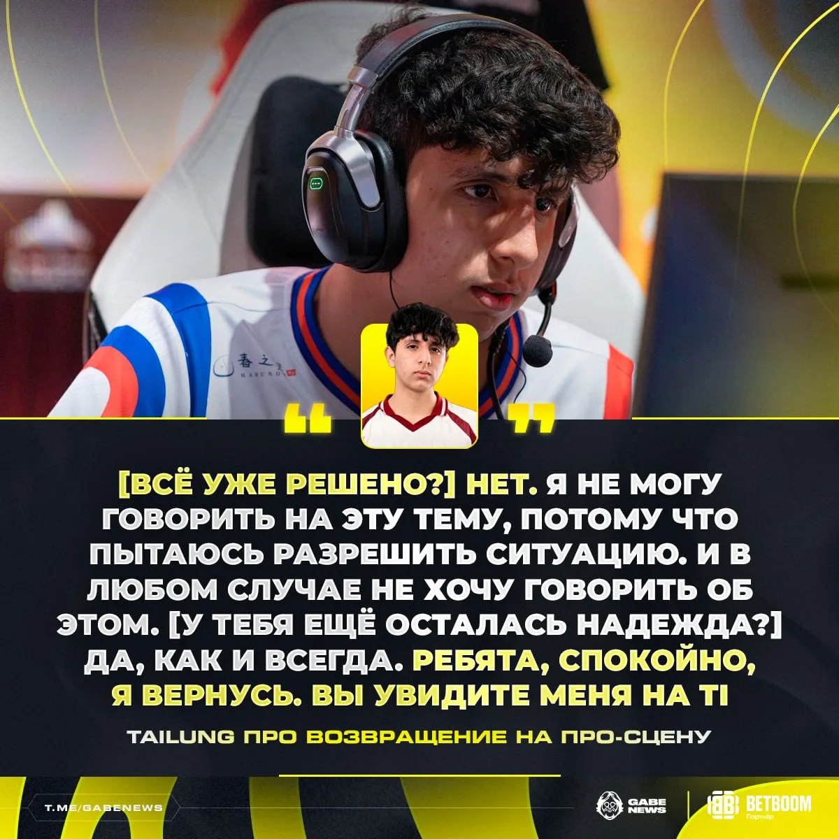 TaiLung ещё планирует сыграть на 🏆 The International