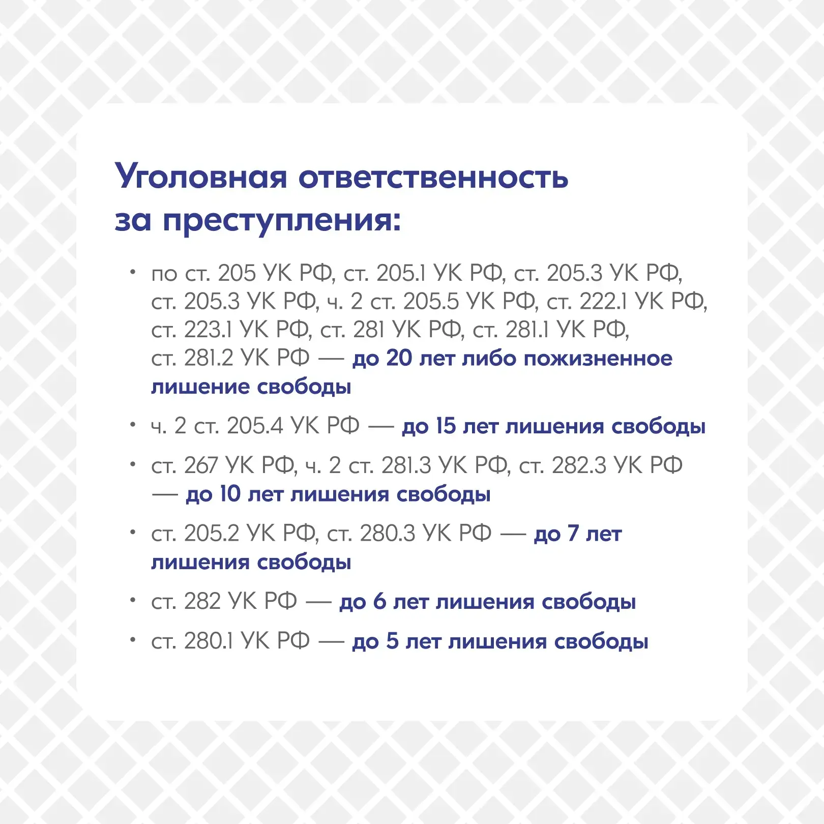 ❗ Обращаем внимание   Важно понимать, что даже несовершеннолетние несут ответственность за совершенн