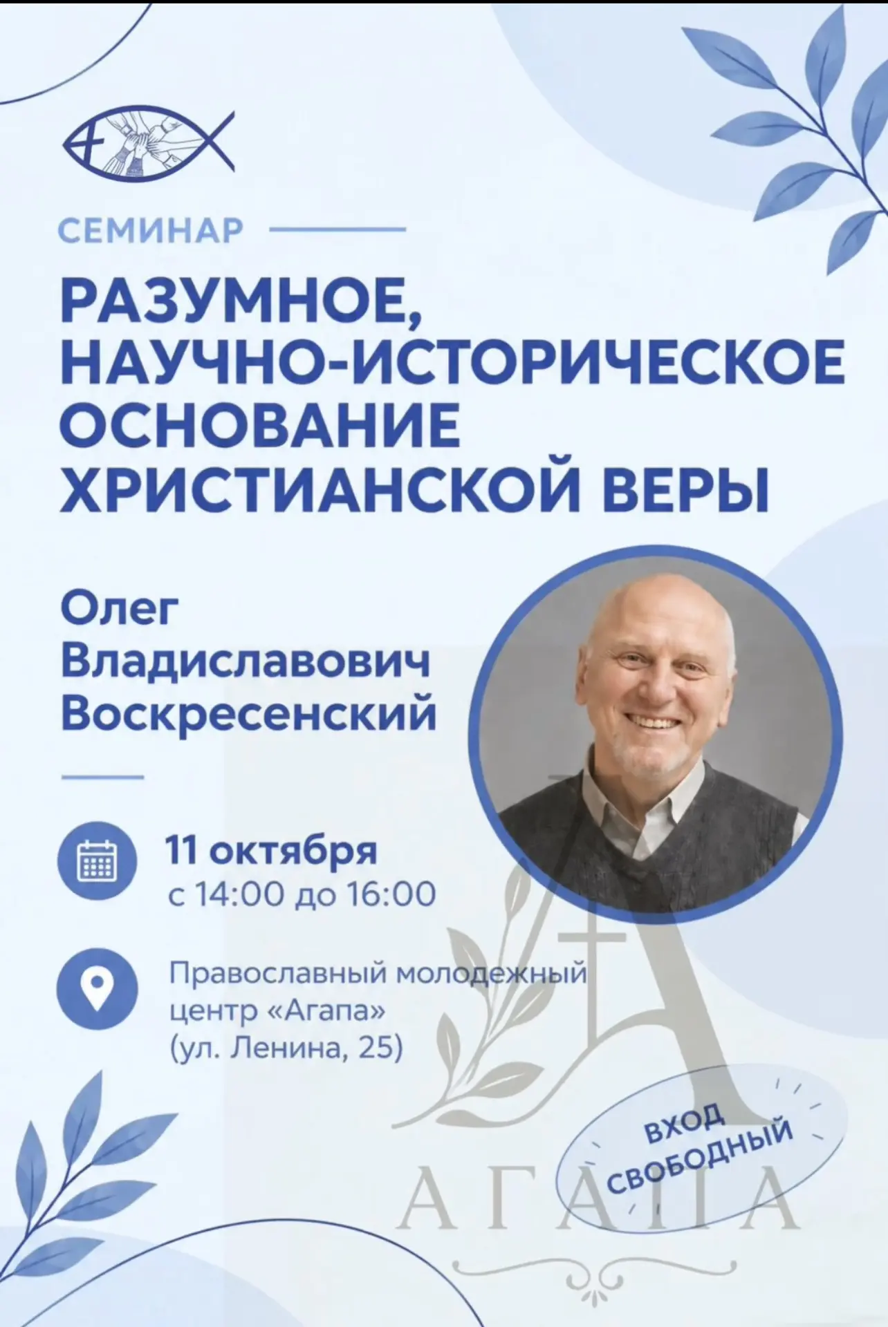 СЕМИНАР