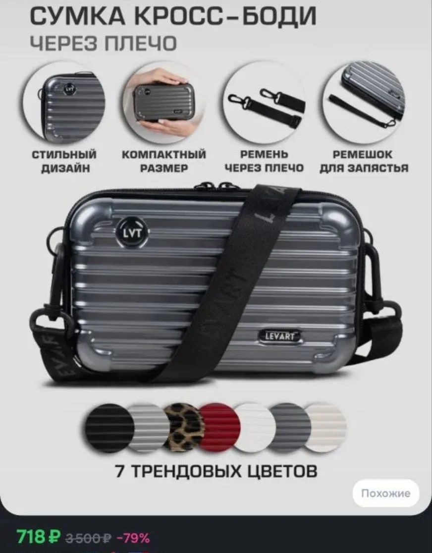 Стильные маленькие сумочки