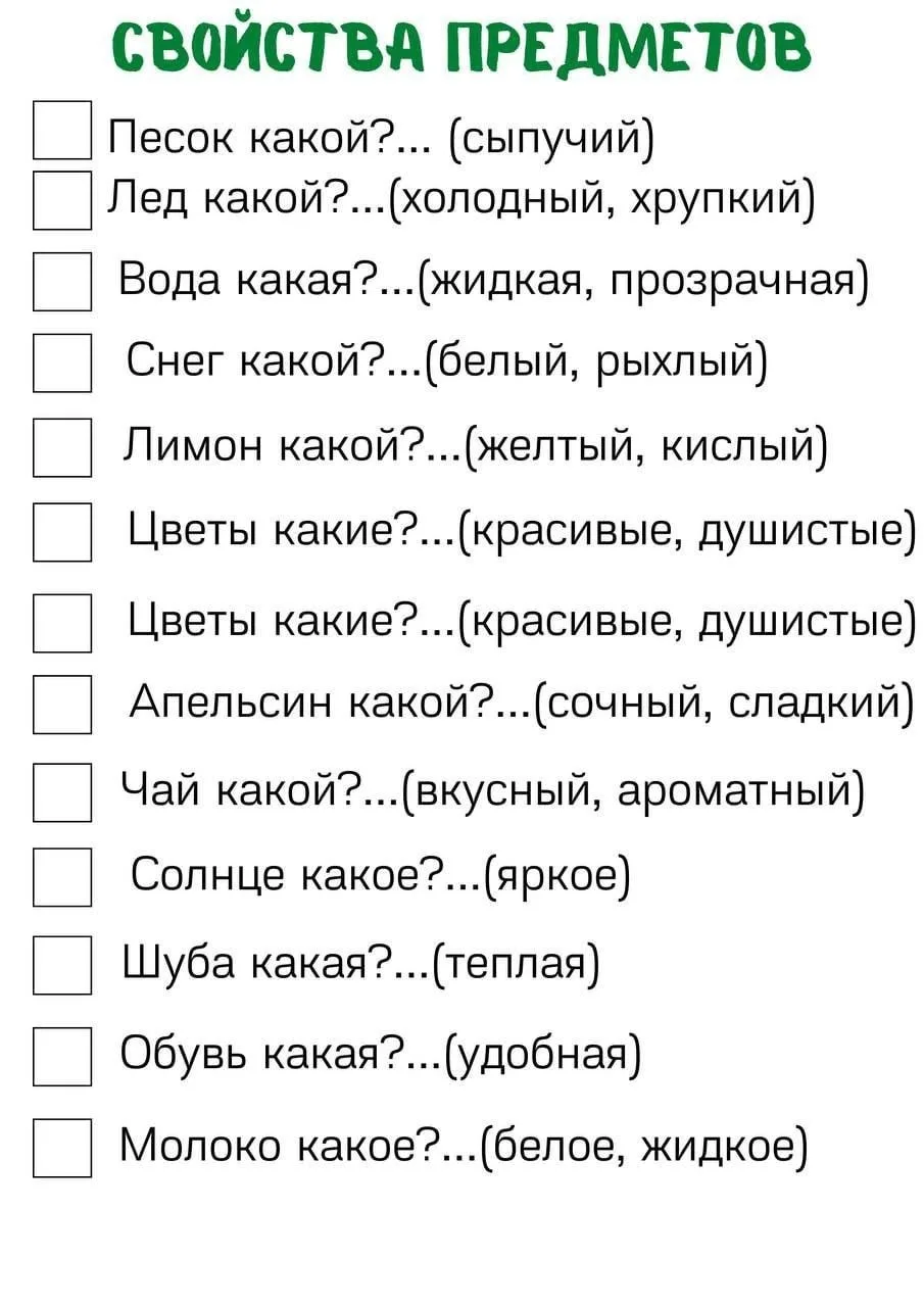 Вопросы детям для развития мышления, логики и кругозора. Пообщайтесь с ребенком )   Было полезно?❤👍🔥
