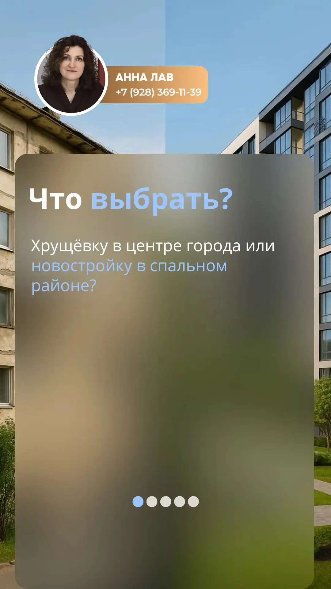 Центр или окраина: где жизнь действительно комфортнее?