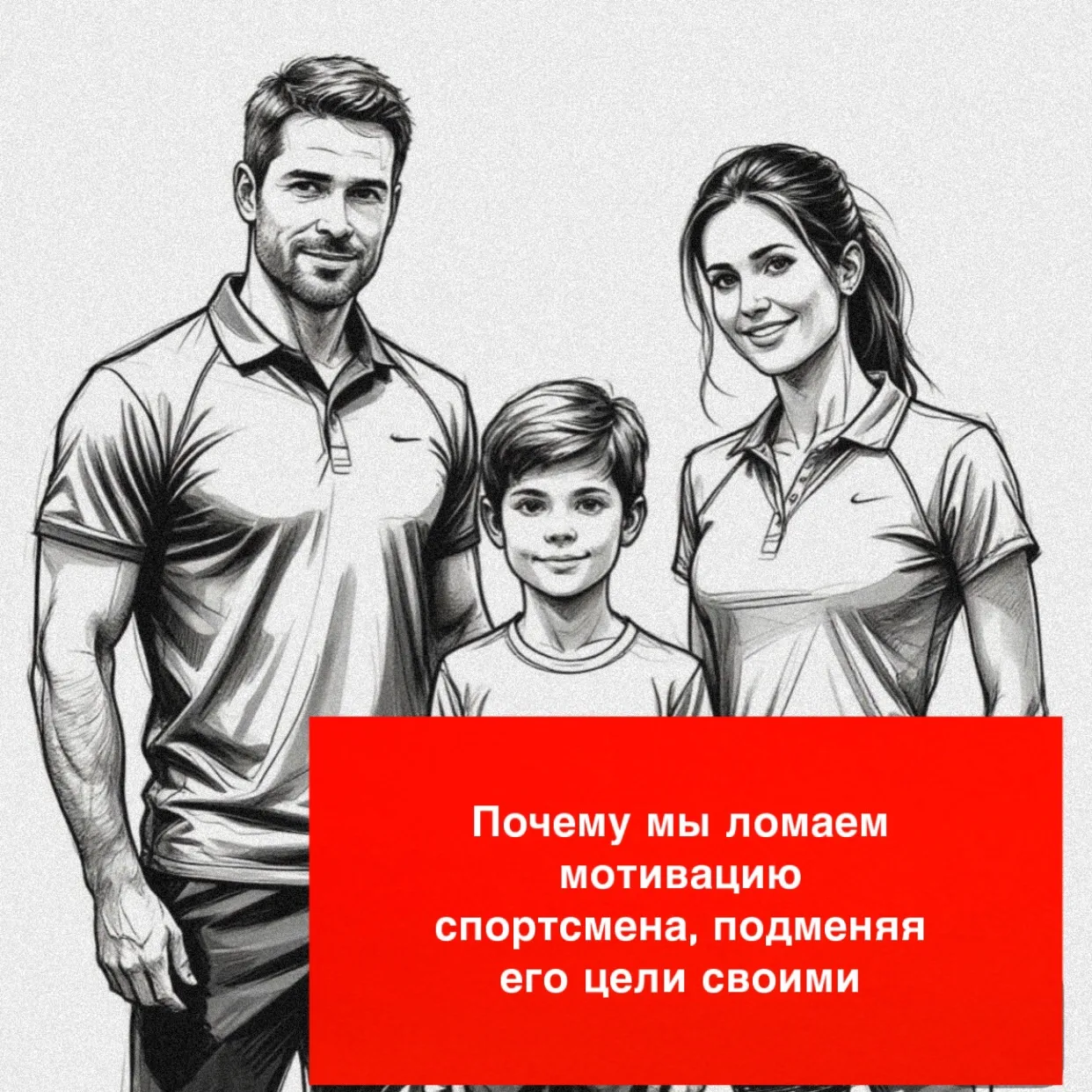 «Он же не хотел плохого»