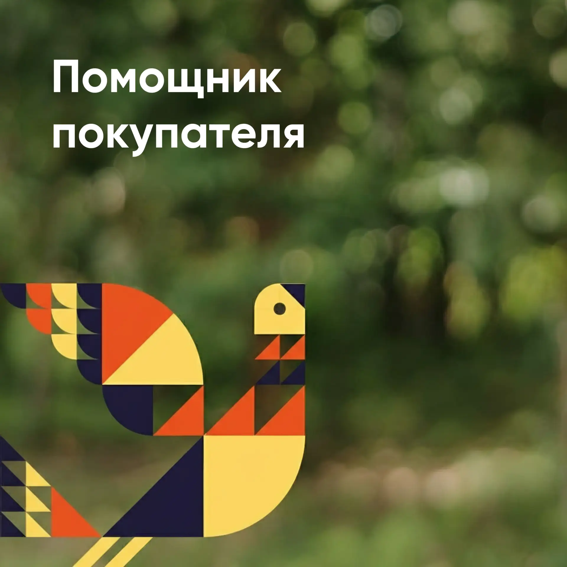 Если вы или кто-то из ваших близких начали задумываться о земельном участке, то предлаг...