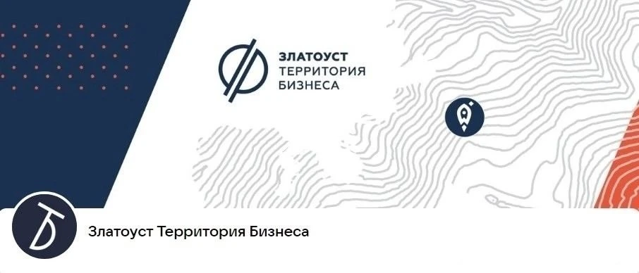 В Златоусте 27 ноября пройдет городской форум самозанятых граждан. Он приурочен ко Дню ...