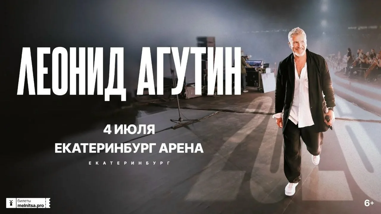 Хоп Хей Лала-Лей! 🎶 Разыгрываем 2 билета на концерт Леонида Агутина!