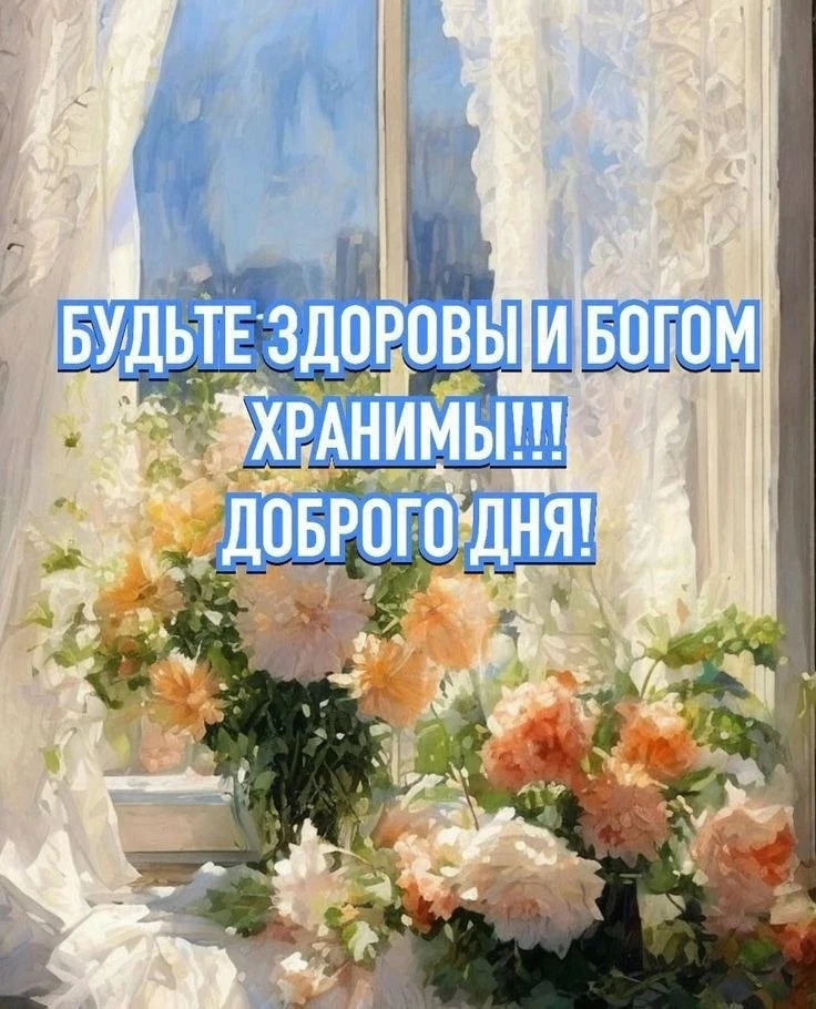 🩵🌿🔶🩵🌿🔶🩵🌿🔶  Христос Воскресе, дорогие!  Бог подарил нам прекрасное утро, Просыпайся и наполняйся добр