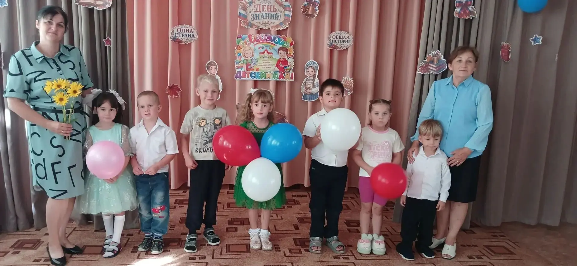 День знаний в детском саду — весёлый старт нового учебного года!
