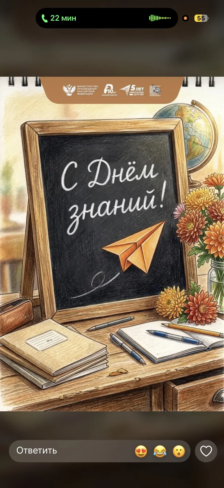 📚👩‍🎓🧑‍🎓С Днём знаний!📚🧑‍🎓👩‍🎓