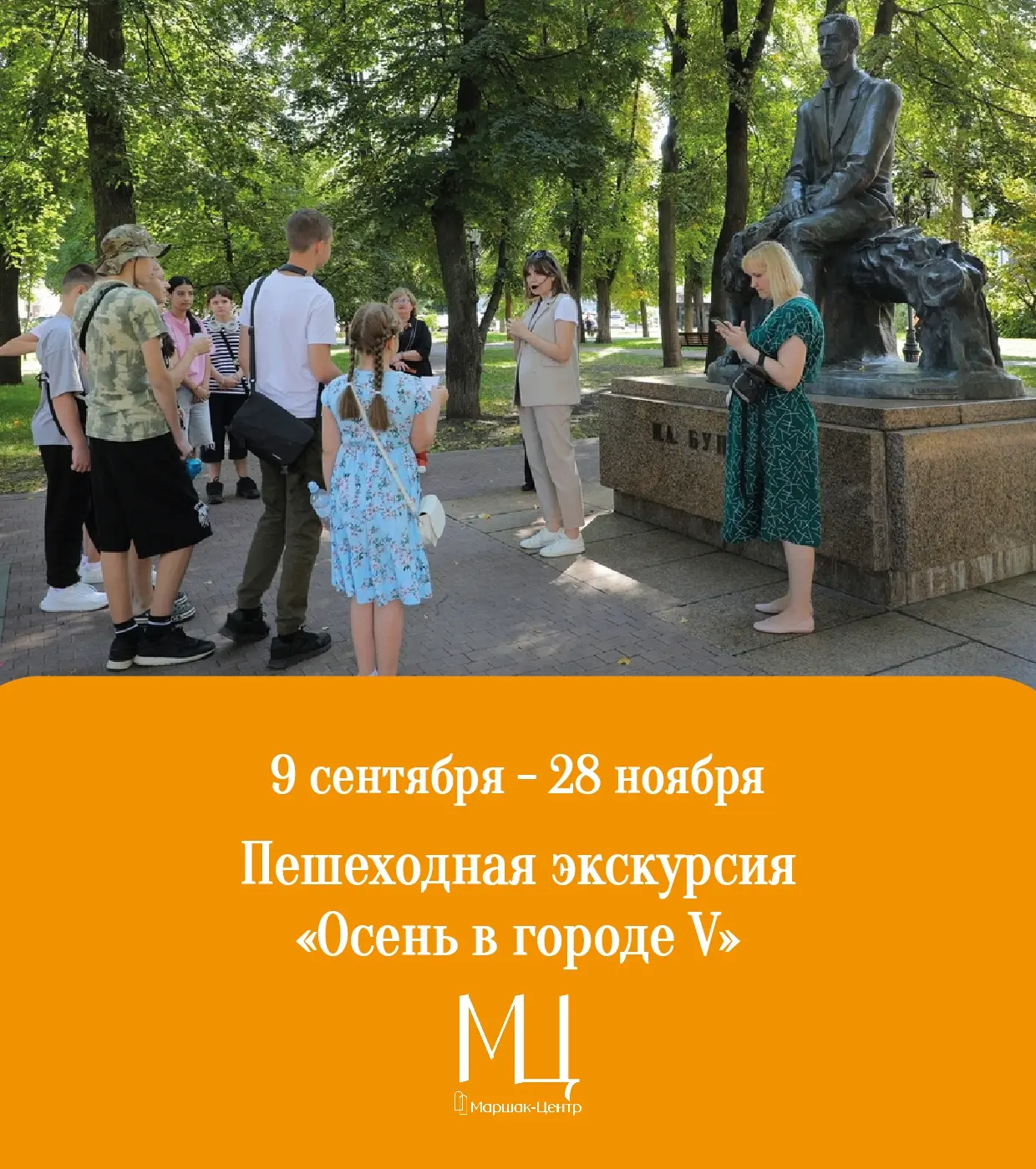 ☀ Приглашаем на прогулку по осенним улочкам Воронежа, чтобы раскрыть самые интересные л...
