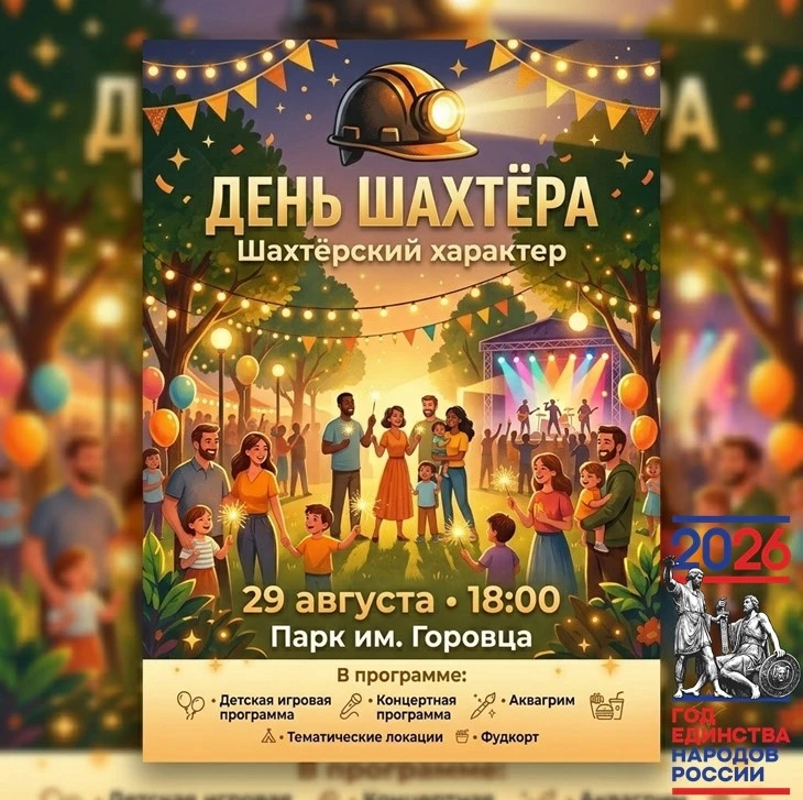 🎉🎭Афиши праздничных мероприятий в Ленинске-Кузнецком муниципальном округе🎭🎉