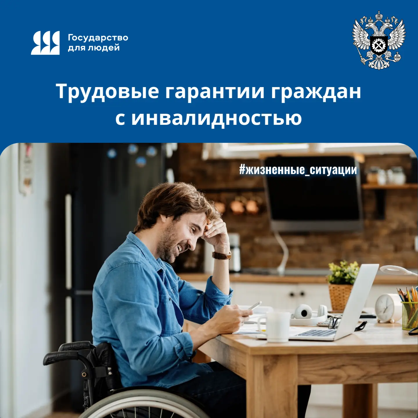 🇷🇺 В соответствии с Федеральным законом «О социальной защите инвалидов в Российской Ф...