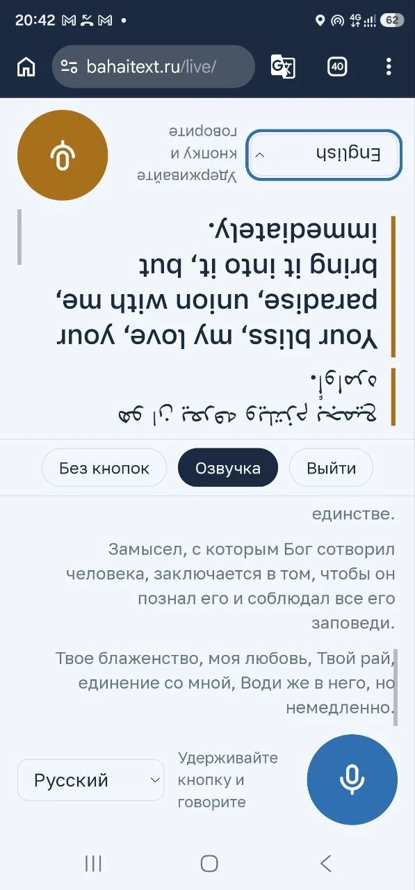 https://bahaitext.ru/live