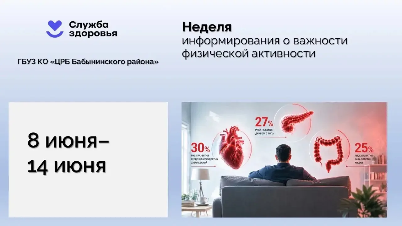 Три болезни от дивана