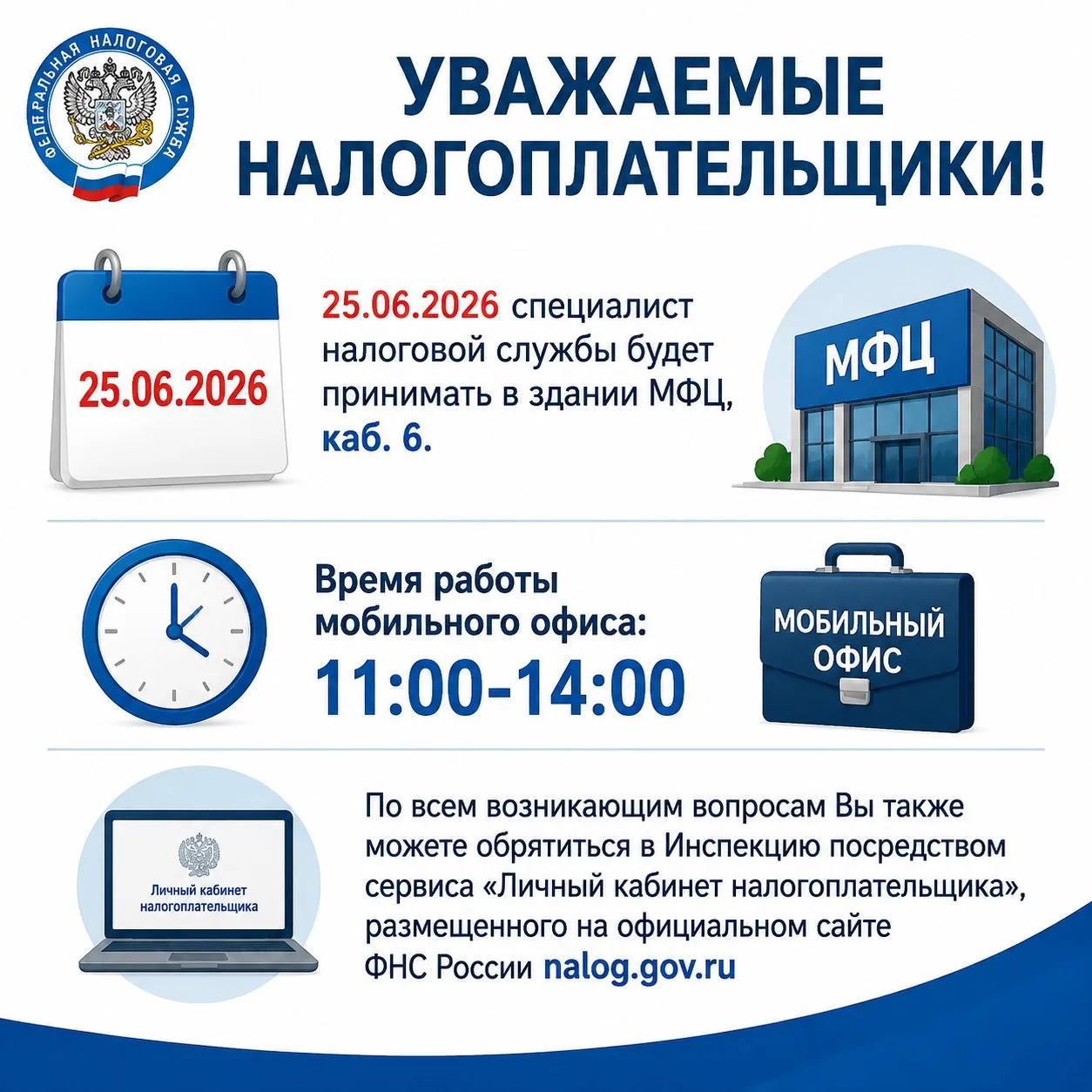 Уважаемые исаклинцы!
Налоговая инспекция информирует📢
#Исаклинский_район
#ФНС