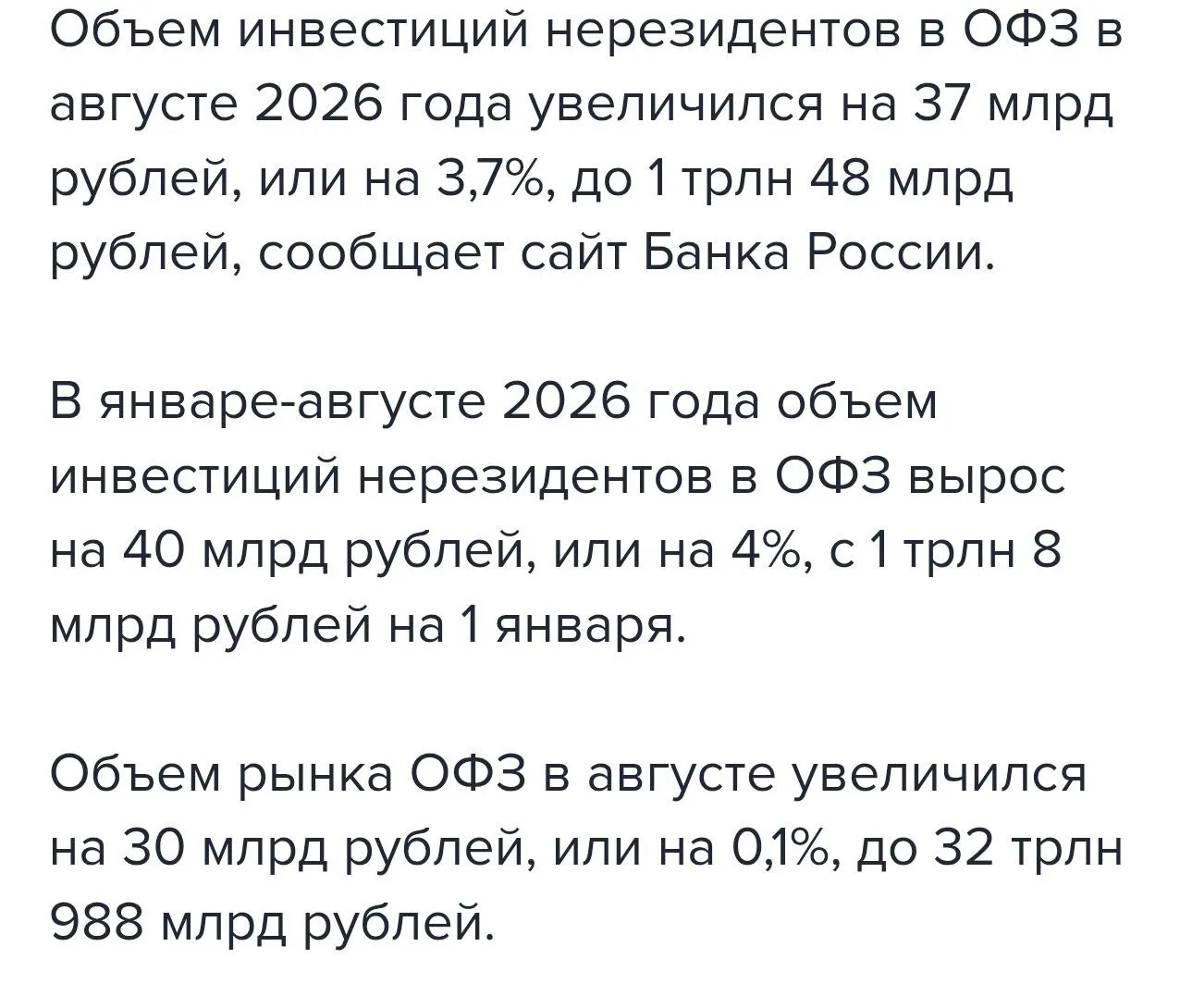 Нерезы уже точно не избавляются от российских ОФЗ, а медленно покупают.