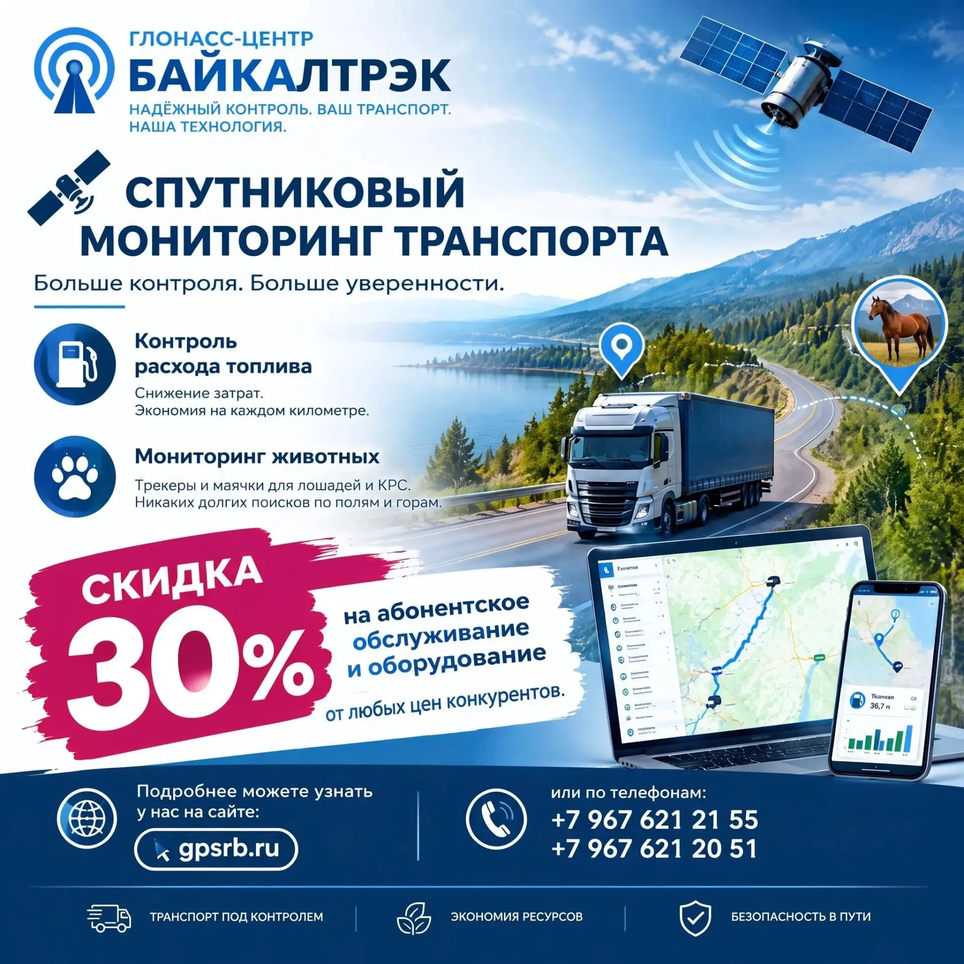 Сайт: gpsrb.ru