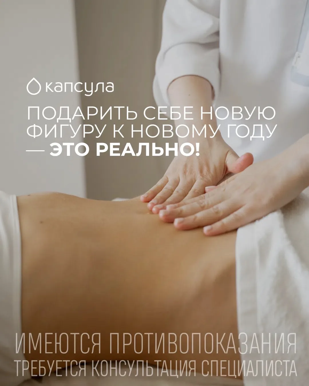 ПОДАРИТЬ СЕБЕ НОВУЮ ФИГУРУ К НОВОМУ ГОДУ — ЭТО РЕАЛЬНО! 💃✨