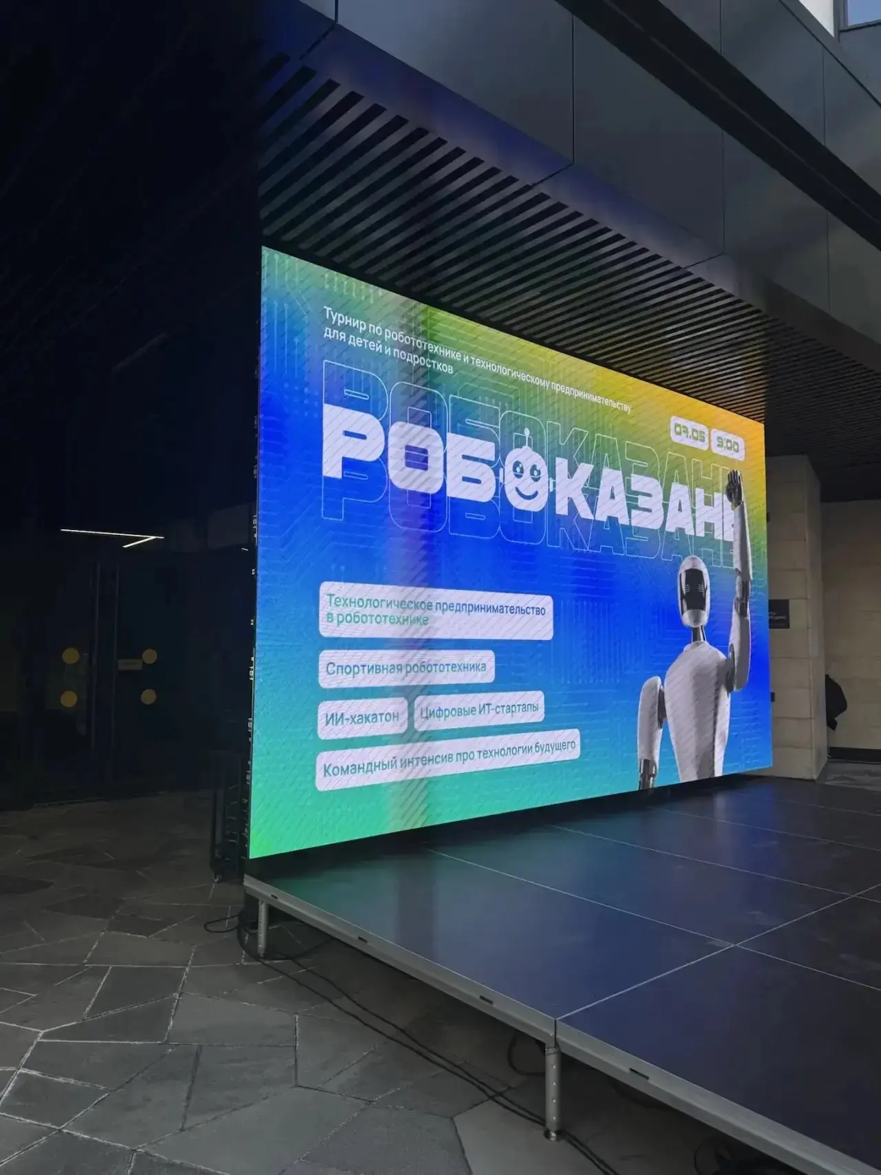 🤖Ученики нашего Лицея принимают участие в открытых тренировках в рамках Турнира по роб...