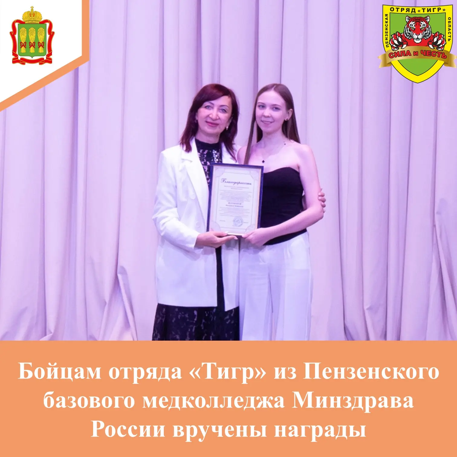 🔔 Выпускной вечер в Пензенском базовом медицинском колледже Министерства здравоохранен...