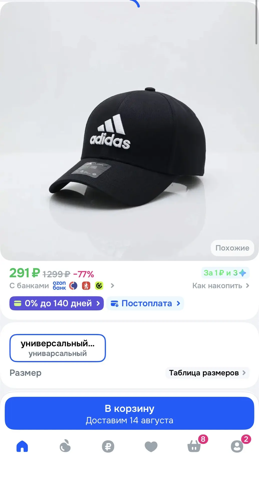 Бейсболка ‼️