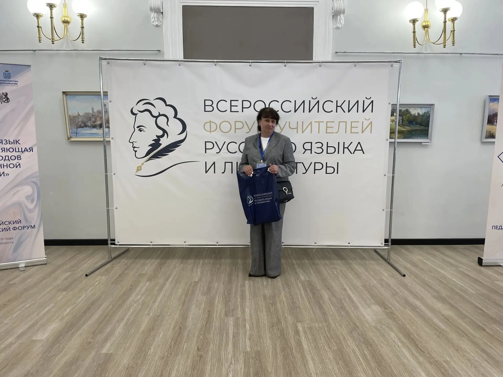 📚Педагоги лицея на третьем Форуме учителей русского языка и литературы