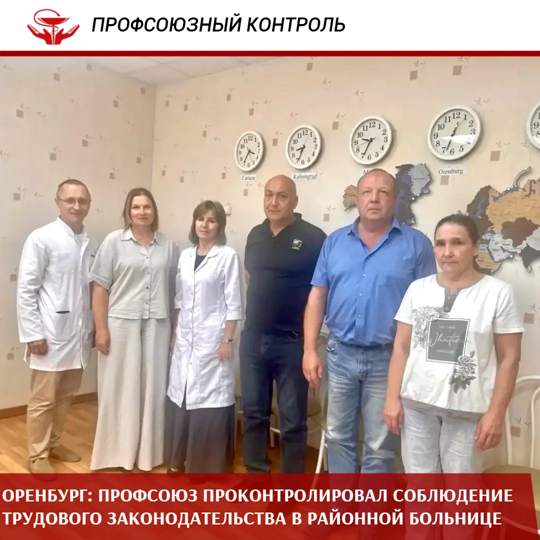 🩺Специалисты Оренбургской областной организации Профсоюза посетили Александровскую районную больниц