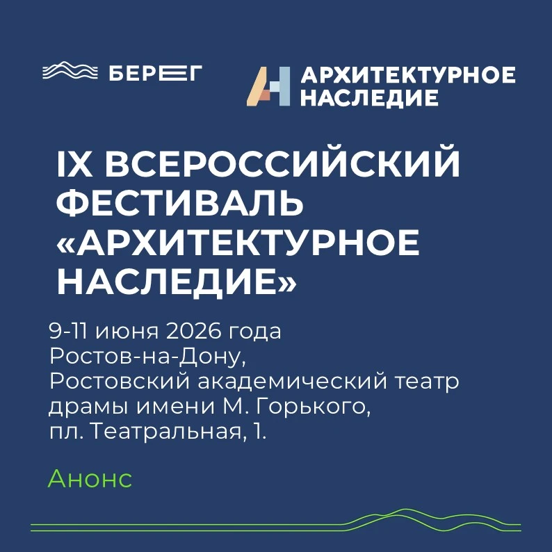 Анонс недели