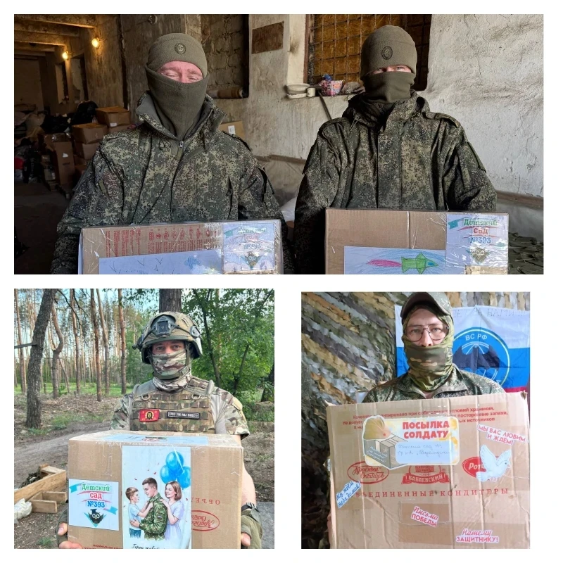 🇷🇺 Мы вместе — мы сила!