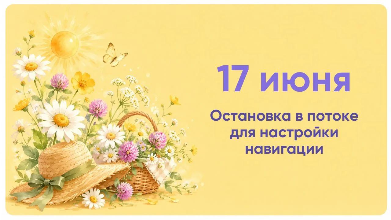 СОВЕТ ДНЯ ➡️ 17 ИЮНЯ

АНСУЗ + КОЛЕСНИЦА (ПЕРЕВЕРНУТАЯ)

День «настройки навигации». Сегодняшняя связ