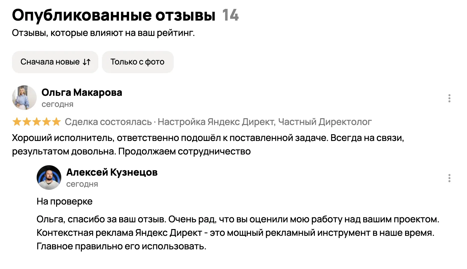 Авито душит отзывы? Вы тоже в ярости?