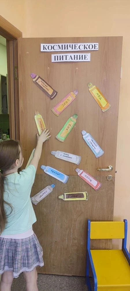 В предверии Дня космонавтики дети подготовительной группы "Непоседы" превратили свою группу в Детску