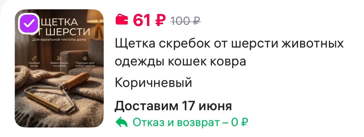 Щетка скребок от шерсти животных одежды кошек ковра

https://www.wildberries.ru/catalog/391659580/de
