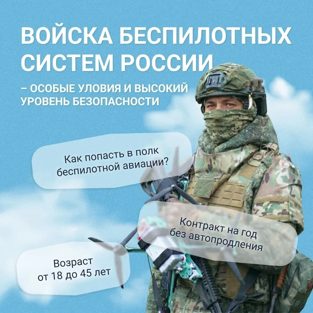 Югорские контрактники в войсках БПЛА проходят службу без потерь и ранений