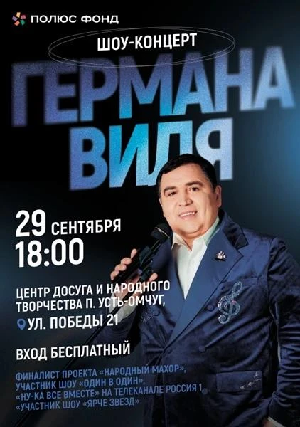 Впервые в Золотой Теньке!