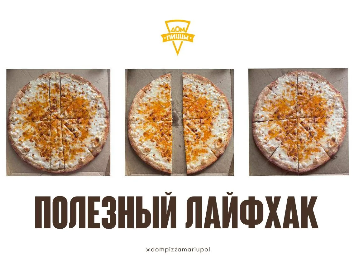 Лайфхак, как незаметно съесть пиццу, пока ждете гостей или для тех, кто встречает курье...