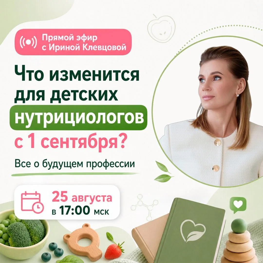 ‼️Девочки,  у нас небольшое чп, начинаем в 17:15 мск эфир по профессии, ссылка на вход