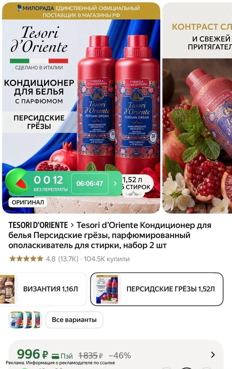 Два кондиционера Тессори ‼️большой объем 🔥🔥