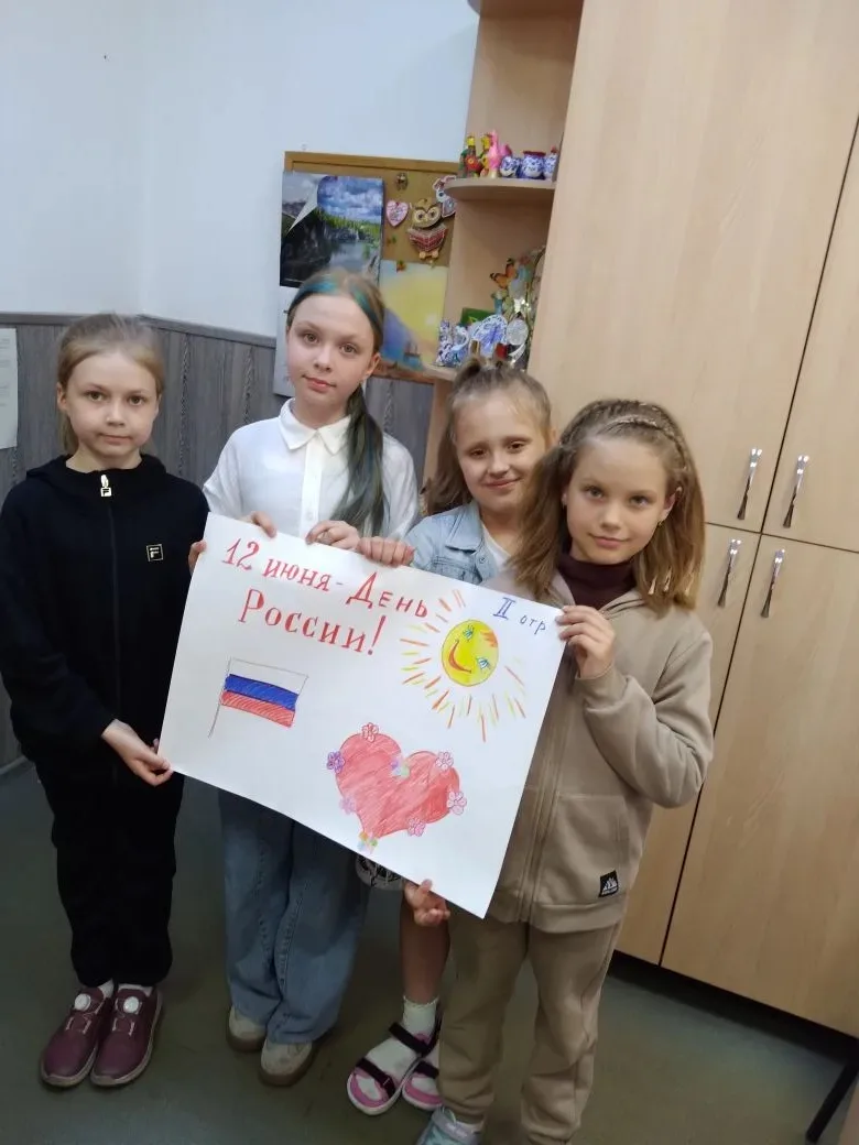 Сегодня мы отмечаем День России – праздник, объединяющий нас всех🇷🇺

Это день, когда мы с особой с