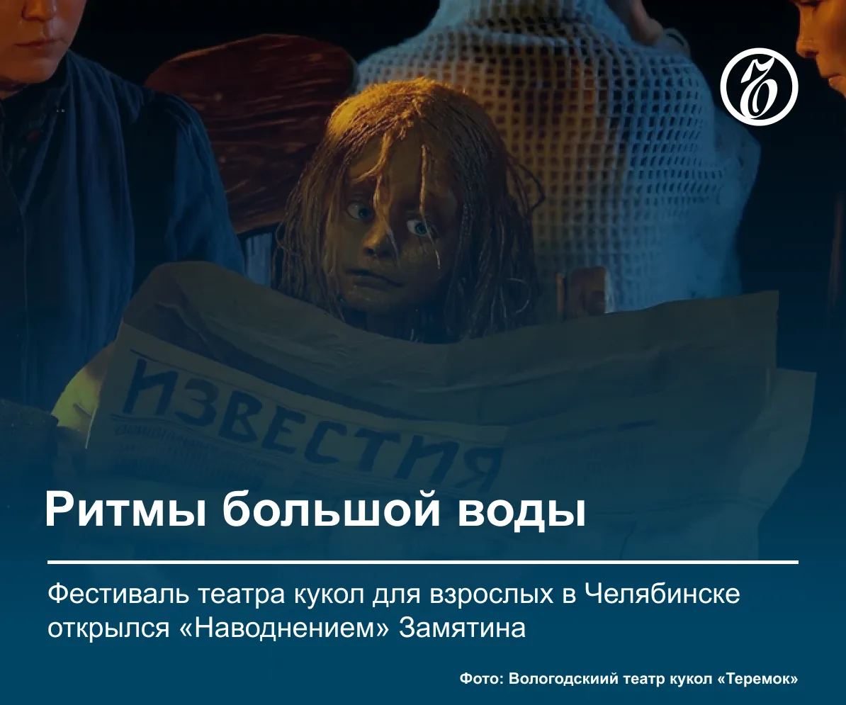 Артистки играют стоя по щиколотку в воде, вместо живых актеров-мужчин на сцене — пустые...