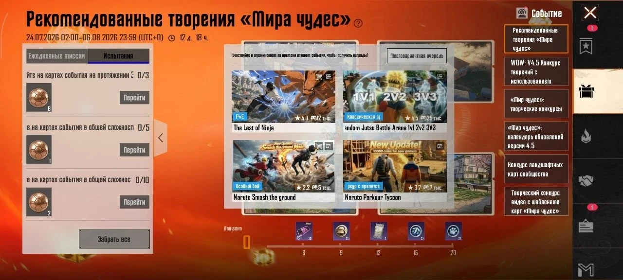 🪙 В игру добавили событие с бесплатными монетами!