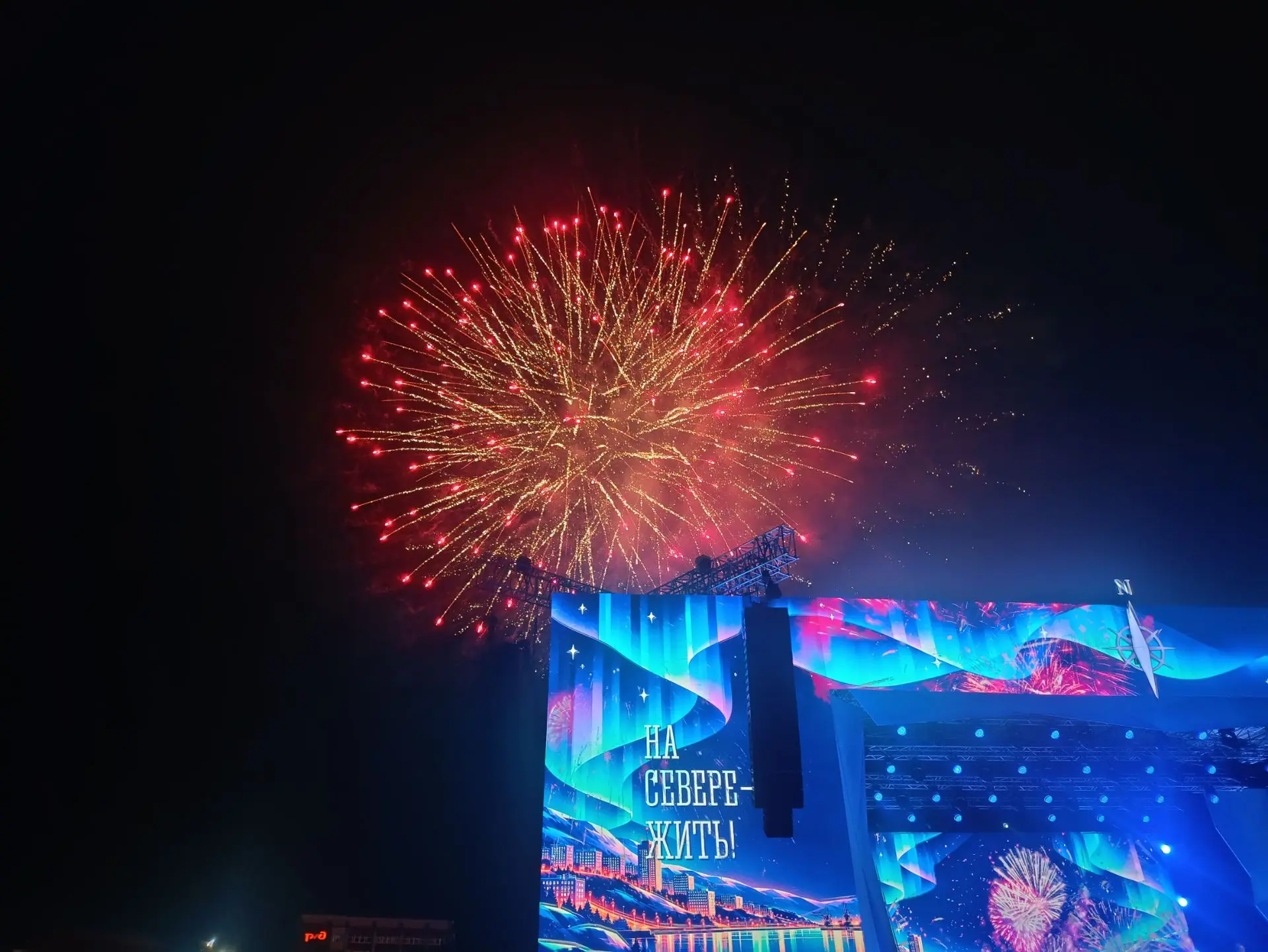 Мурманчане, как прошёл День города? 🎉