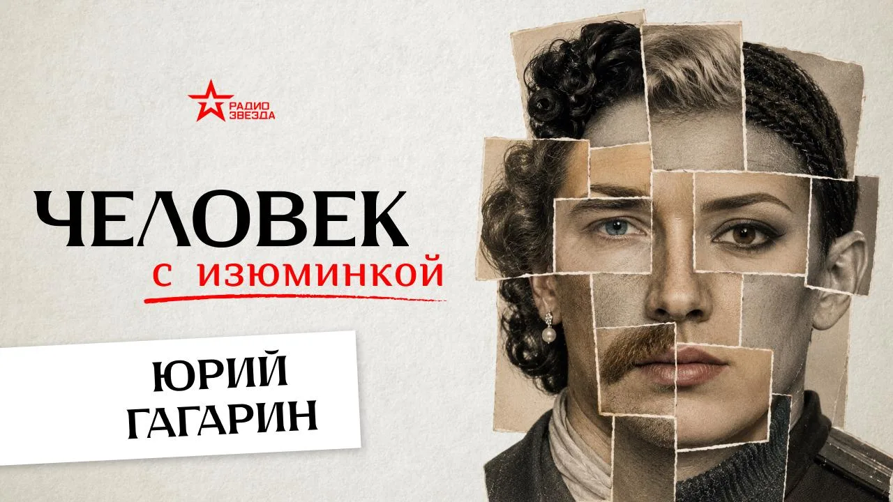 Программа о странностях и причудах исторических персонажей