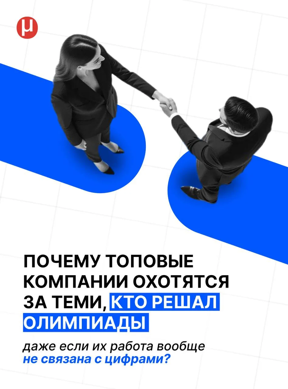 Олимпиадная математика нужна только тем, кто потом станет математиком? Вообще нет