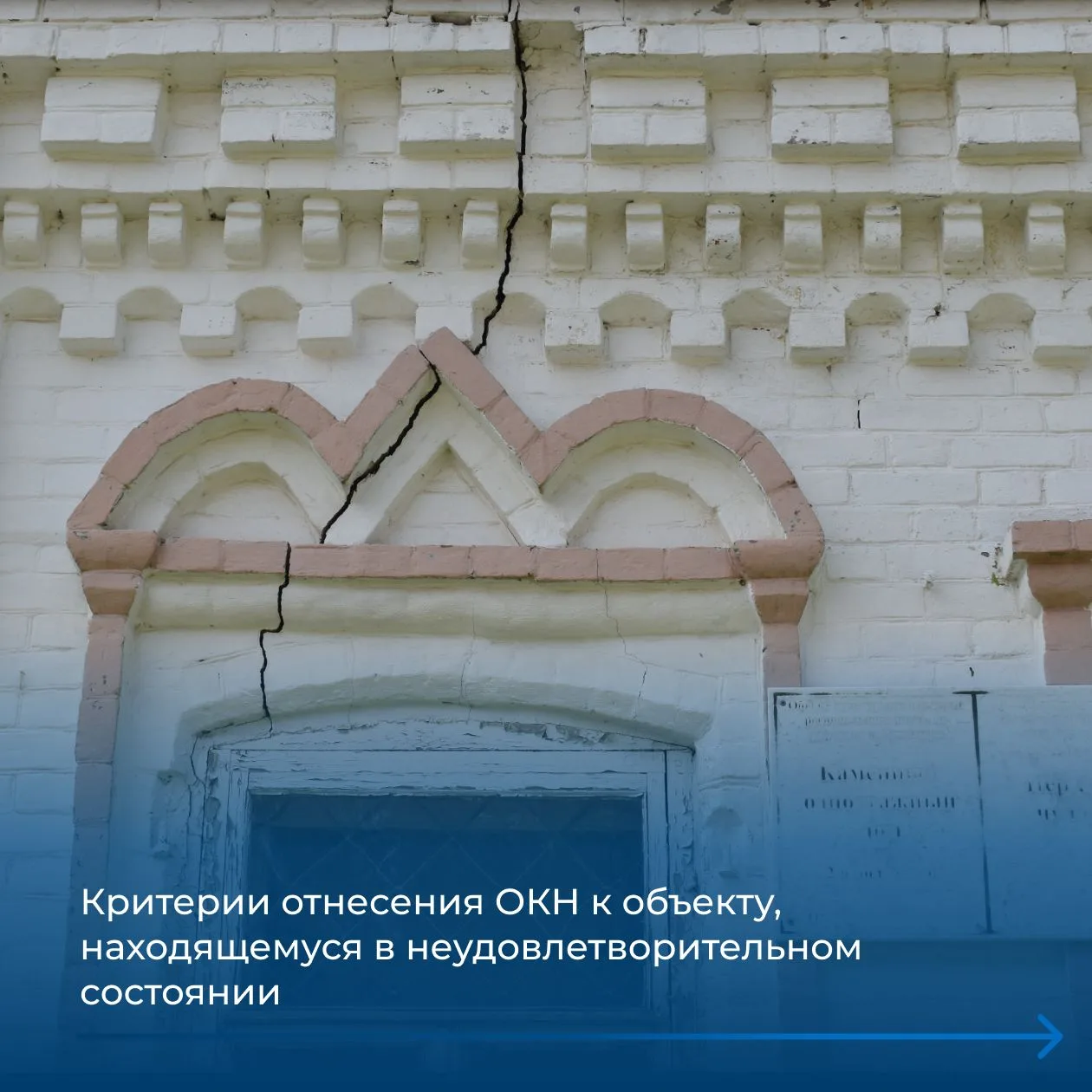 🏠В Чувашии проводят учет объектов культурного наследия в неудовлетворительном состоянии