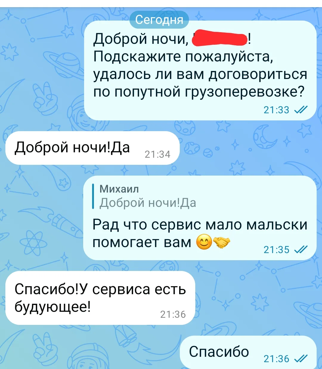 Сегодня с помощью сервиса "Аукцион Услуг-ДВ" попутный груз с Охи до Углегорска нашёл по...